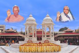 shantikunj